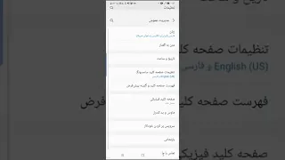 اموزش عوض کردن زبان گوشی به انگلیسی و زبان های مختلف 