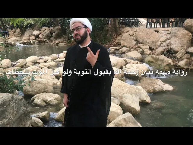 ⁣قاعدة التوبة الشيخ فؤاد الحلفي