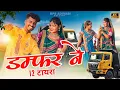 Download Lagu Adivasi New Song ( डंपरे ने 12 टायर )  | Damper Ne 12 Tayr | Singer Hasiram Alawe#adivasisong