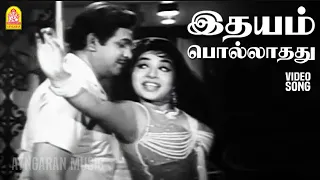 idhayam pollathathu hd video song andru kanda mugam ravichandran jayalalithaa