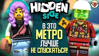 LEGO Hidden Side Метро Ньюбери 70430 Обзор и все новинки LEGO Скрытая сторона