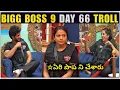 Lagu Bigg Boss 9 Telugu Day 66 Troll | Bigg Boss 9 Telugu Trolls | Star Maa