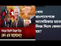 Lagu খোদ বাংলাদেশকে আমেরিকার হাতে লিজ দিলে কেমন হয়?