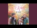 Imperfect Me Theme Song From The Movie A Trip with Your Wife