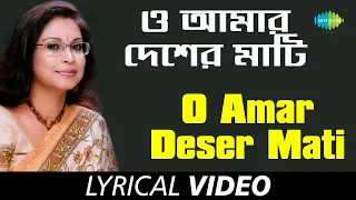 o amar deser mati rabindrasangeet rezwana chowdhury bannya lyrical