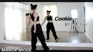 Kpop NewJeans 뉴진스 Cookie Dance Mirror Mode 