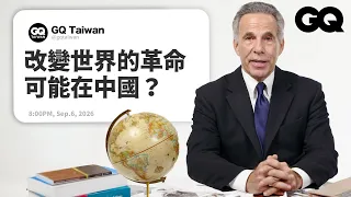 歷史上最血腥的革命是哪一場？奴隸竟然建立了自己的王朝？革命一定需要一個精神領袖嗎？政治學家回答關於革命問題｜名人專業問答｜GQ Taiwan