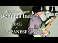 Download Lagu penjaga hati - nadhif basalamah｜JAPANESE ROCK VERSION (COVER)