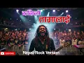 Kalilo Tamalai | कलिलो तामालाई |New Nepali Rock Song