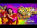 Download Lagu REEL BANAIYA DAUKI JHAN DEBE DEVTA | NEW CG HOLI DJ REMIX SONG | DJ SYK | DJ PANTHER ||