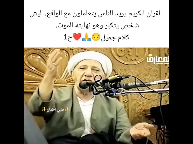⁣فديو حزين. 🥺شيخ أحمد الوائلي