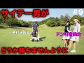 Download Lagu 残り2ホール勝負がどっちに転ぶか全くわからない！神様お願いです！美女を勝たして下さい！【#9 第3回トリノクスカップ】