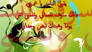 يقول الناس ياعمري   سمية دندنها