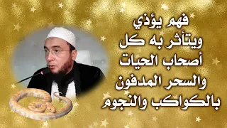 قد يحرس السحر المدفون جن بصورة حية حقيقية طريقة اتصال سحر القبور بالكواكب والنجوم للتجديد المستمر 