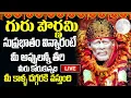 Download Lagu Shirdi Sai Baba Suprabhatam || Thursday Special Devotional Song || Telugu Bhakti Songs 2025
