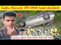 Download Lagu Sadhu Marandi और उसका टीम Accident हो गया😭 Football खेलने जाते समय😭कोई नही बच्चा ? 😭