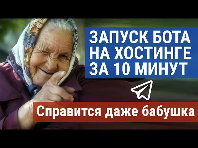 Видео