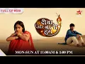 Santosh learns that Sandhya lied! | S1 | Ep.509 | Diya Aur Baati Hum