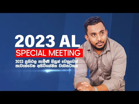 Download MP3 Special Meeting