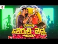 Download Lagu Infinity - Veralu Mal Medley | Live at fm Derana Boom Town