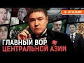 Lagu Коля-Киргиз: доил Казахстан, лез в Узбекистан. Как вор в законе заменил президента?