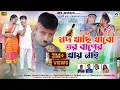 Download Lagu Mod Khachhi Khabo Tor Baper Khai Nai/ Shankar Tantubai \u0026 Mira Das/ New Purulia Song /