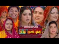 Download Lagu Bhojpuri Movie | Tv Wali Biwi Full Movie 2025 | Amarpali Dubey | Lado Madheshiya | Film Review 