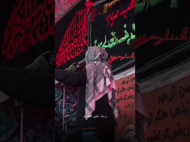 ⁣الرادود حسين الزغير الكربلائي #حسين_الزغير_الكربلائي