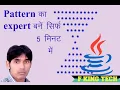 WRITE A PROGRAM TO PRINT SANDGLASS STAR PATTERN JAVA FOR BEGINNER
