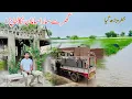 Download Lagu Ghar Say Sara Saman Nekalna par Geya | Flood Situation in Ravi River | High flood in Pakistan 2025