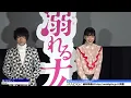 Masaki Suda licks Nana Komatsu's face in shocking behind-the-scenes scene revealed; stage greetin...
