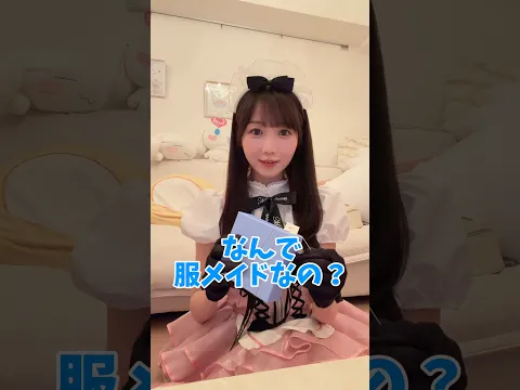 メイドみりにゃのバレンタインチョコ交換会の様子 #shorts