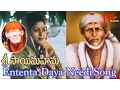 Download Lagu Sri Sai Mahima Movie - Enthentha Dayaneedi Song