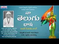 Download Lagu నా తెలుగు భాష Video Song | Gurubramha | Anji Pamidi | Thirupathaiah | Madhura Audio