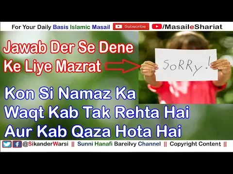 Jawab  Der Se Dene Ke Liye Sharminda Hun Aur Muafi Ka Talabgar Bhi |