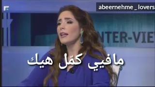 عبير نعمة   ياترى من دون موسيقا دندنها