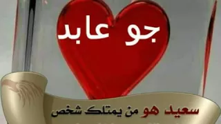 اغنية ايتن عامر تبادل النظارات دندنها