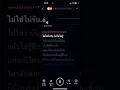 ไปอยู่ที่ไหนมา - ลิปตา (Karaoke)