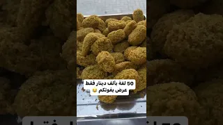 ارخص مطعم فلافل 50 لفه ب1000 