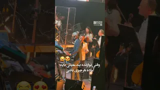 اتفاق جالب در کنسرت معین برلین ۲۰۲۵  اتفاق جالب در کنسرت معین برلین ۲۰۲۵
