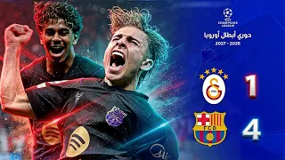 جحيم إسطنبول ينقلب ريمونتادا! البارسا يكتسح بـ 4 أهداف، يامال يبدع، ومدريد يرتجف!
