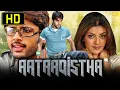 Lagu Aataadistha (HD) - Nithin Action Superhit Full Movie | Kajal Aggarwal, Raghuvaran