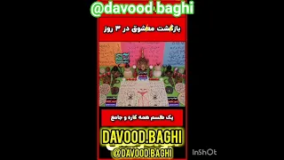 دعا طلسم بازگشت معشوقه ازدواج دفع بلا دفع همزاد Telasm Doua Bazgashte Maashogh Ezdevaj09393609501 