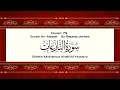 Download Lagu Surah سورة النازعات  An-Nazi'at (79) 3x Ayah Quran for Kids - Sheikh Mohamud Khalil Al Husary