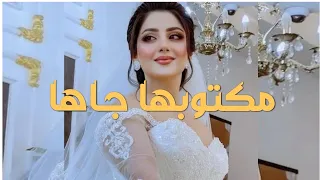 مكتوبها جاها الشاب مصباح وكريم ارتيست 