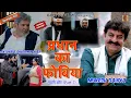 Lagu KUNBA DHARME KA | प्रधान का फोबिया | Episode: 422 | KDK | MUKESH DAHIYA | GEHRI CHOT PART 7