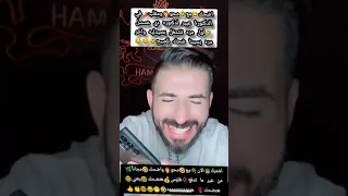 اضحك مع محو مقلب  في الدكتورة عبير الدكتوره دي عسل اول مره تشتغل بصيدلية واخر مره بسببنا ضحك للصبح   دندنها