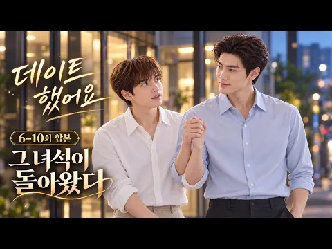 HE’S BACK Episode 5