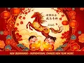 Lagu 賀歲金曲🍊賀新年迎財神🏆No.1《傳統》🏮【CNY】新年群星传统贺岁专辑🏮花开富贵来 // 欢乐年年到永远
