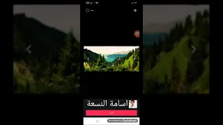 اعلان حفل طيور الجنة في سويسرا 
